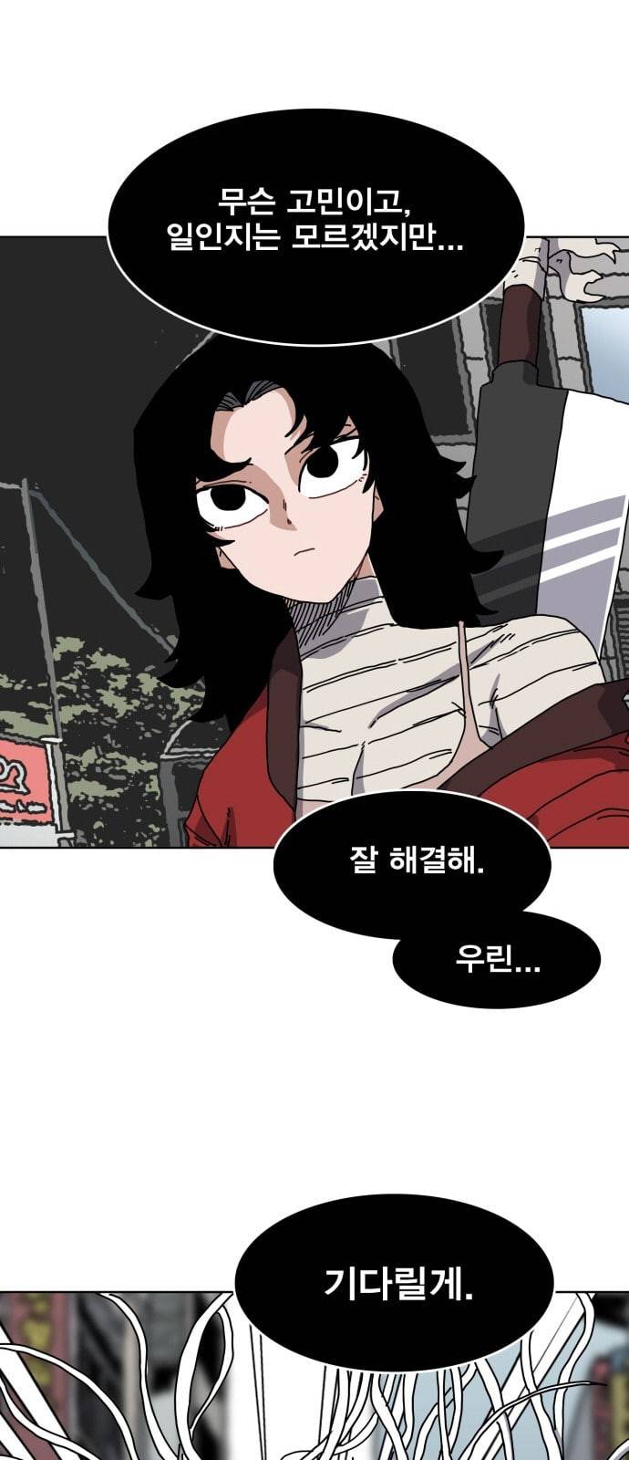 링크보이 92화 4