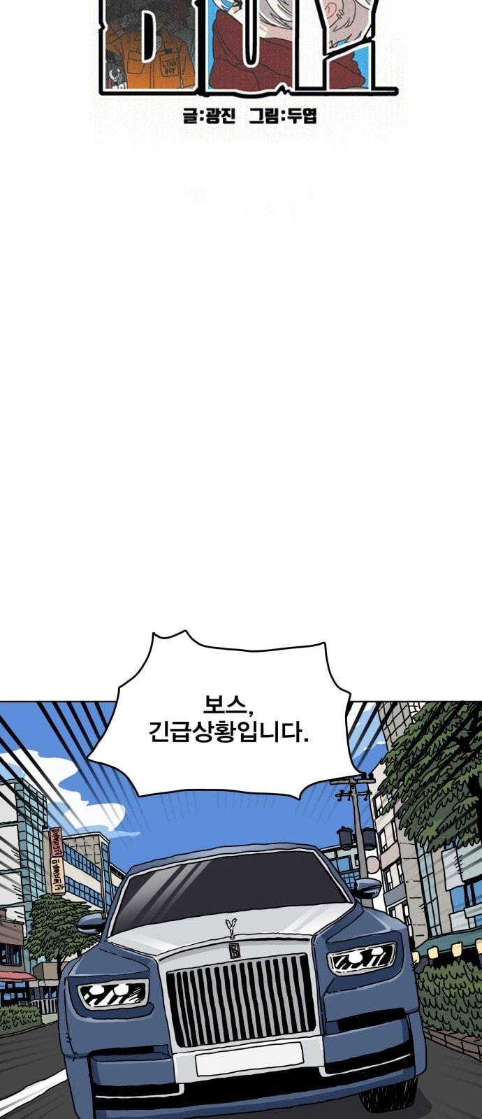 링크보이 92화 8