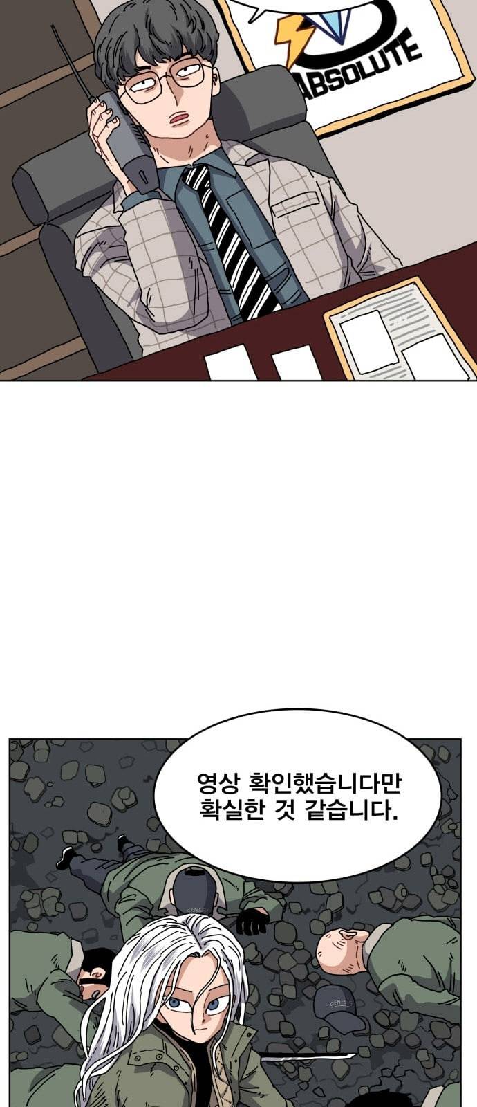 링크보이 92화 10