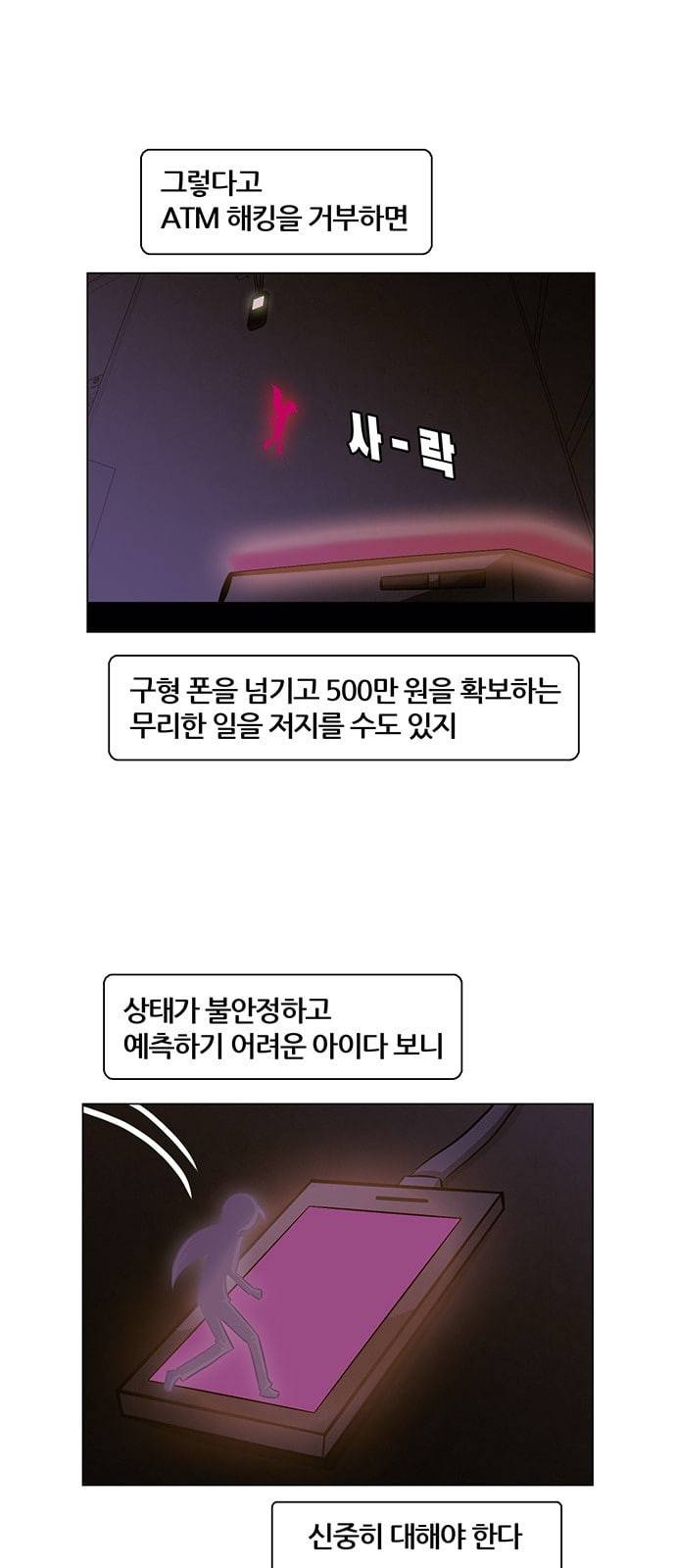 꿈의 기업 4 38 3