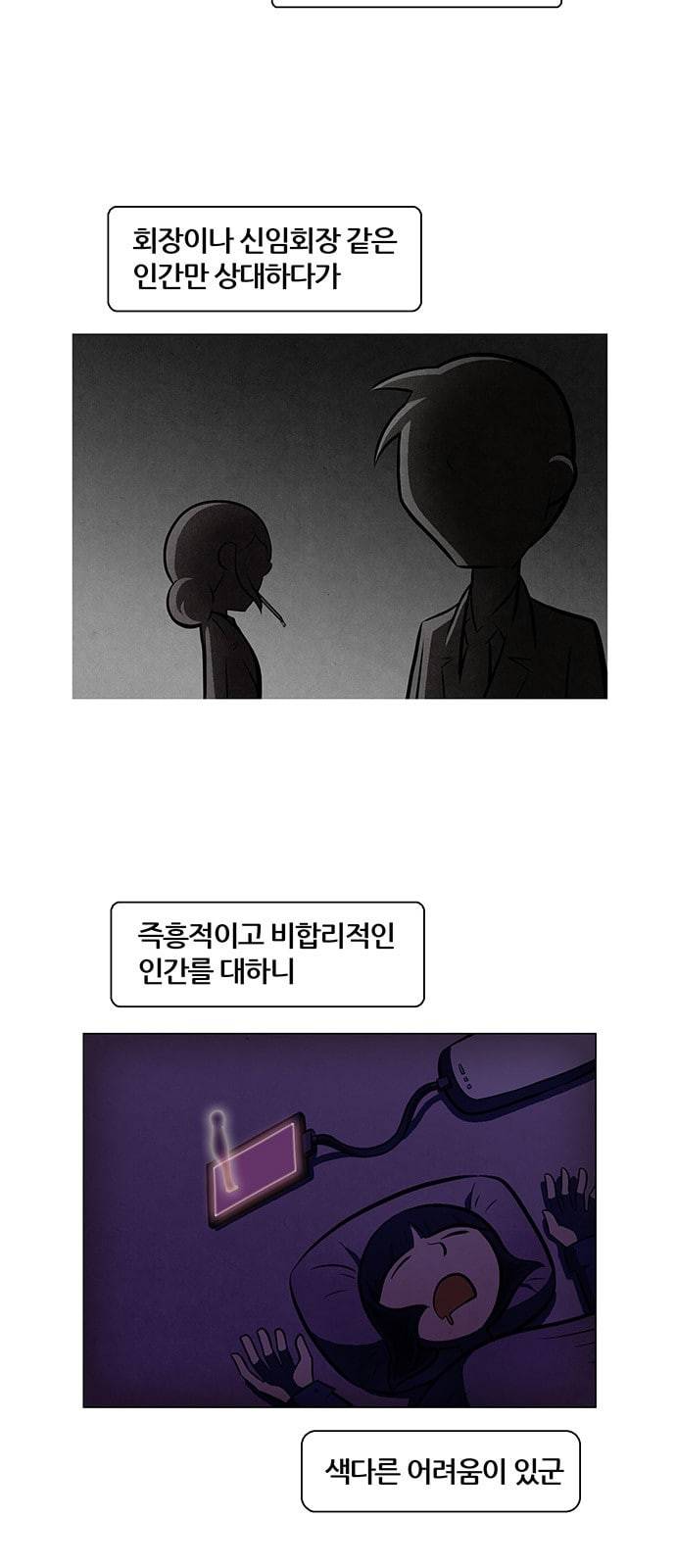 꿈의 기업 4 38 4