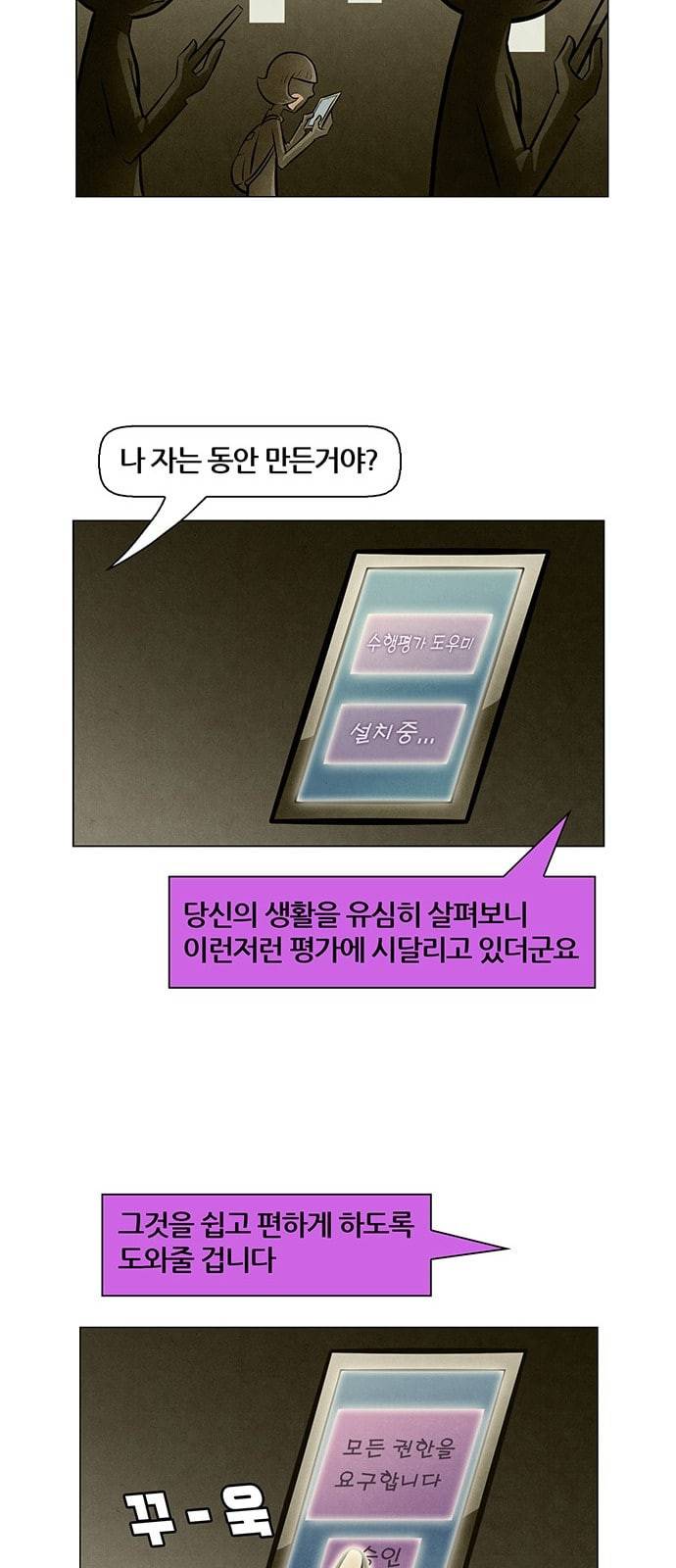 꿈의 기업 4 38 7