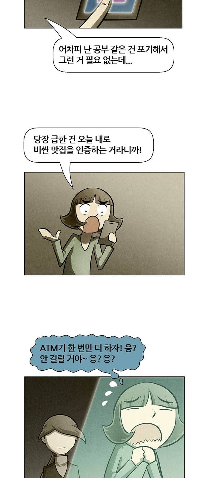 꿈의 기업 4 38 8