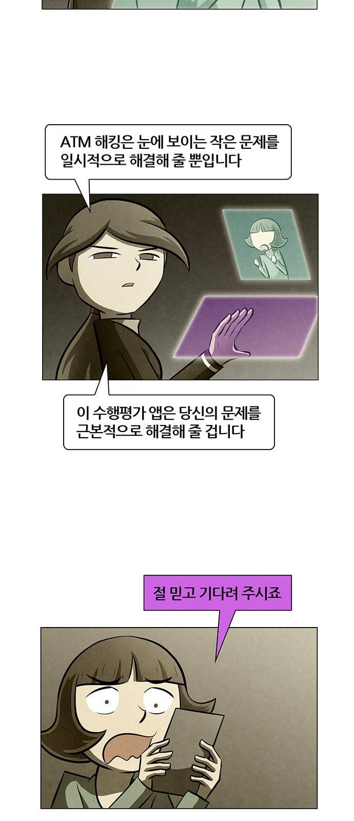 꿈의 기업 4 38 9