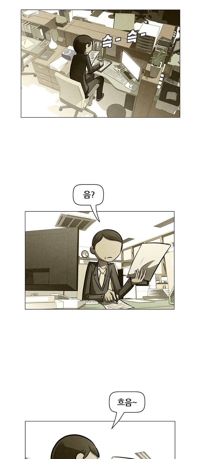 꿈의 기업 4 38 11