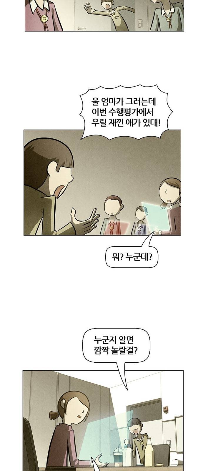꿈의 기업 4 38 14