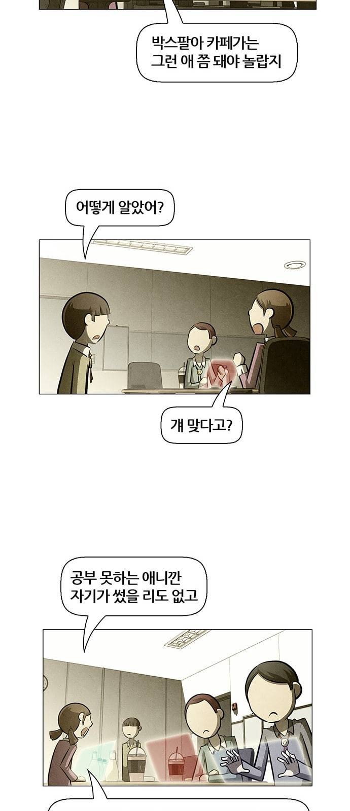 꿈의 기업 4 38 15
