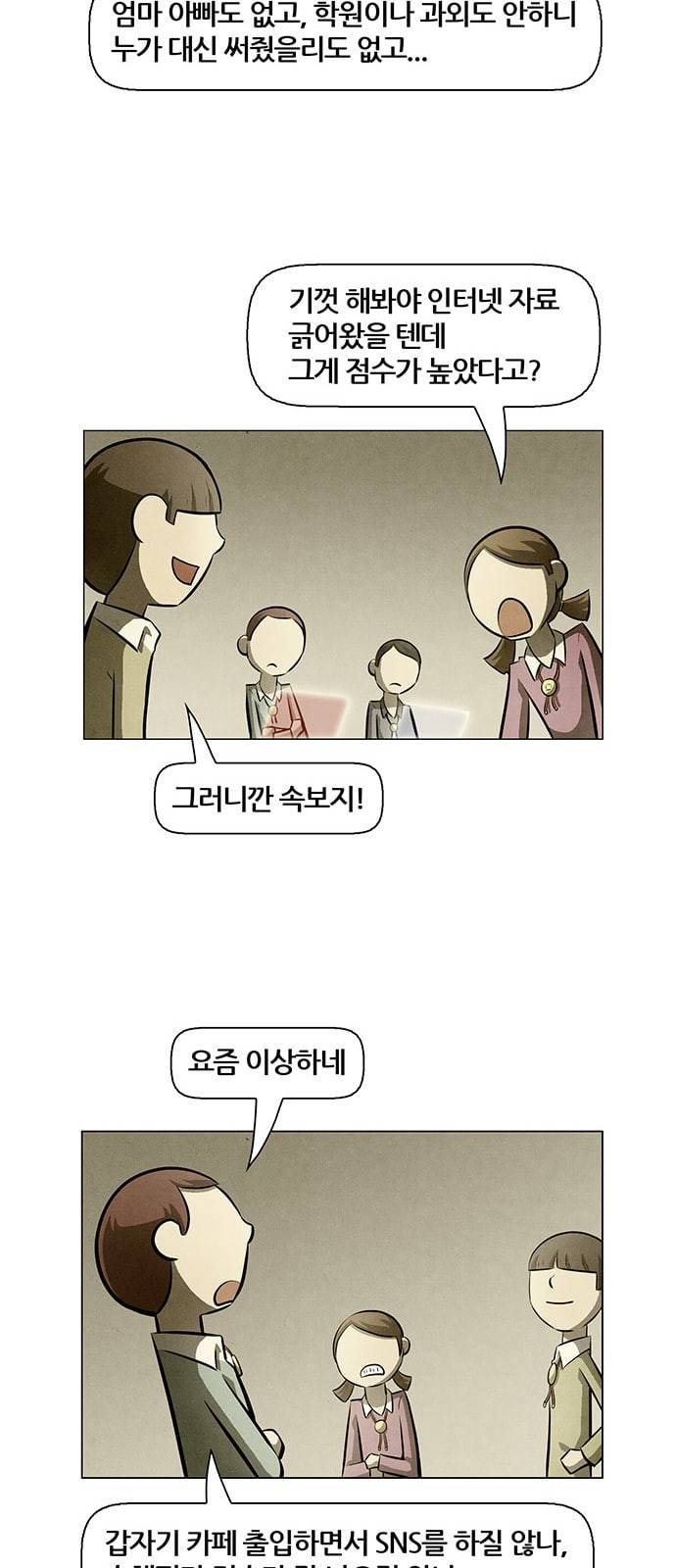 꿈의 기업 4 38 16