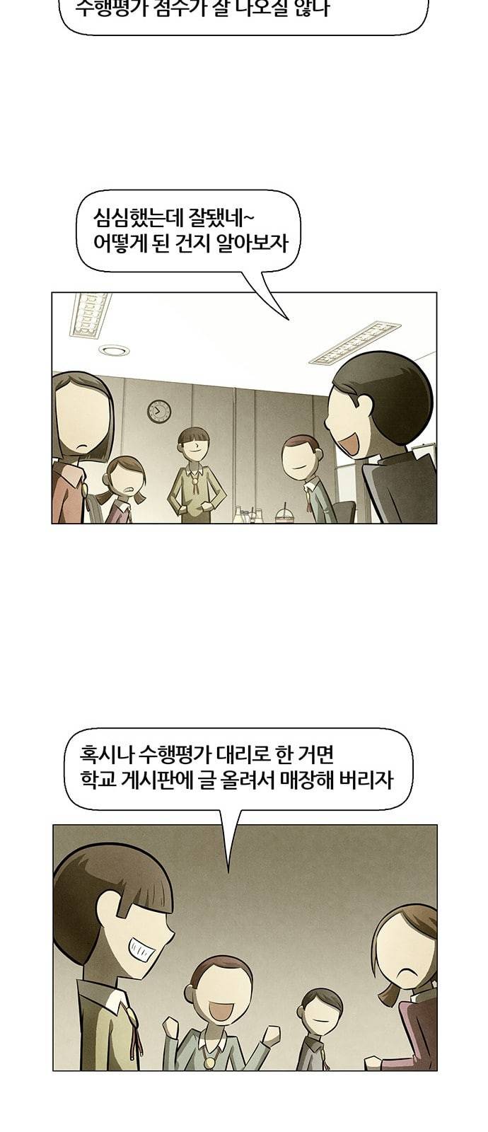 꿈의 기업 4 38 17