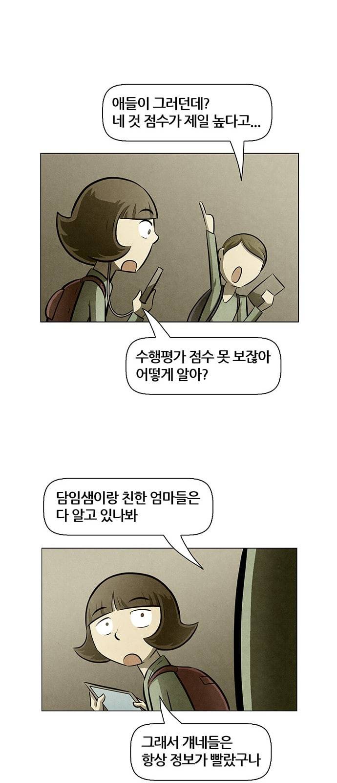꿈의 기업 4 38 20