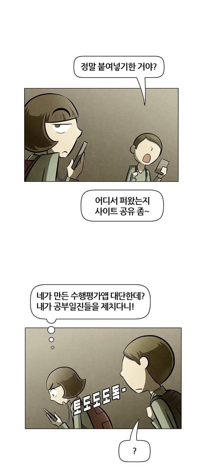 꿈의 기업 4 38 21