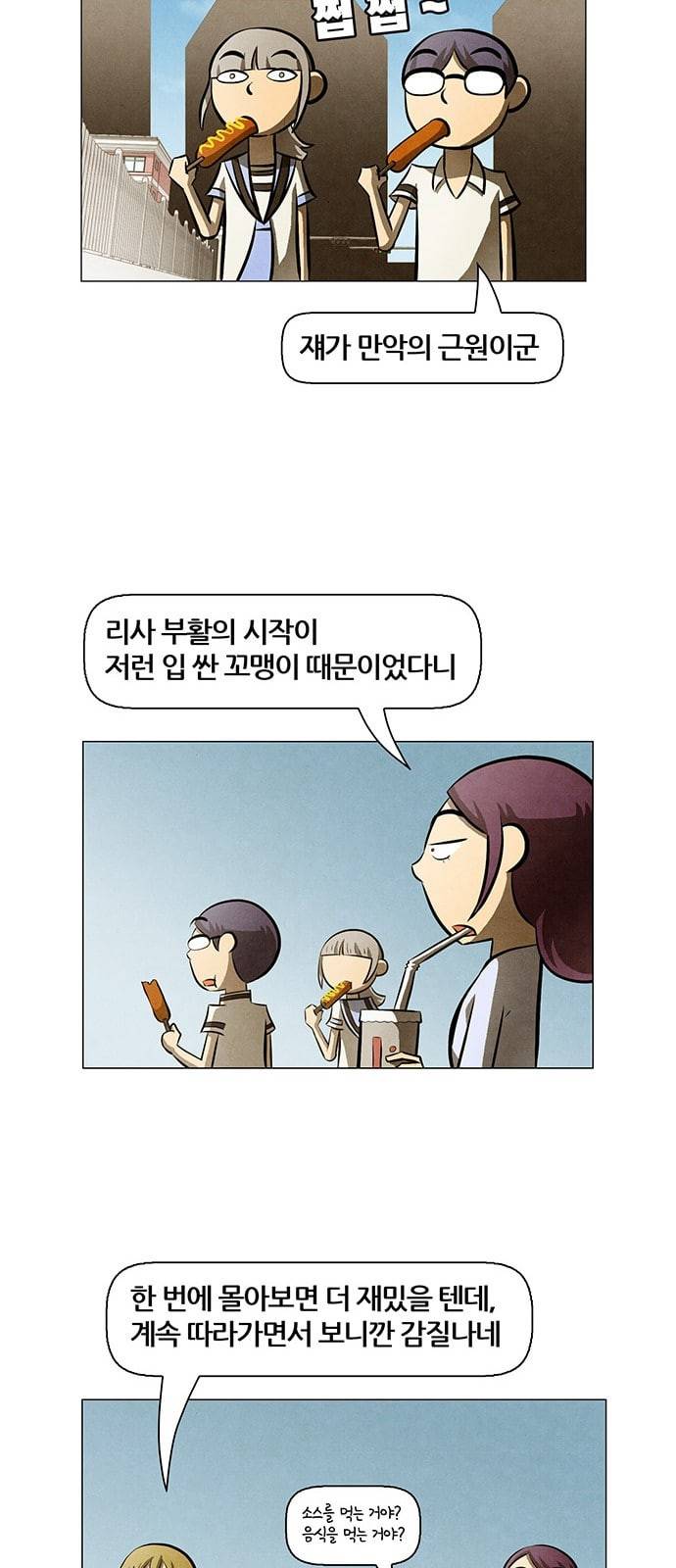 꿈의 기업 4 38 24