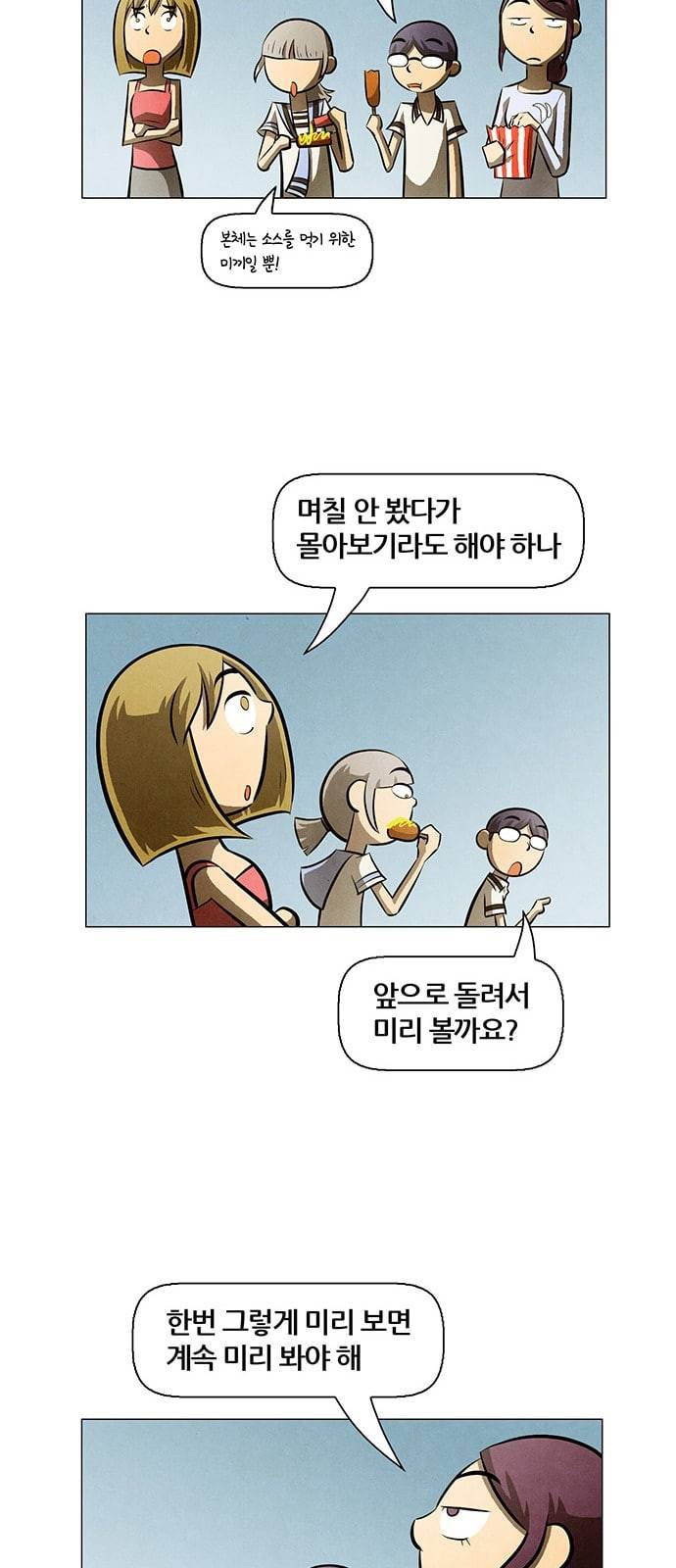 꿈의 기업 4 38 25