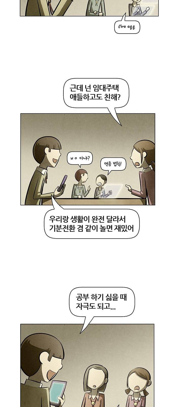 꿈의 기업 4 38 28