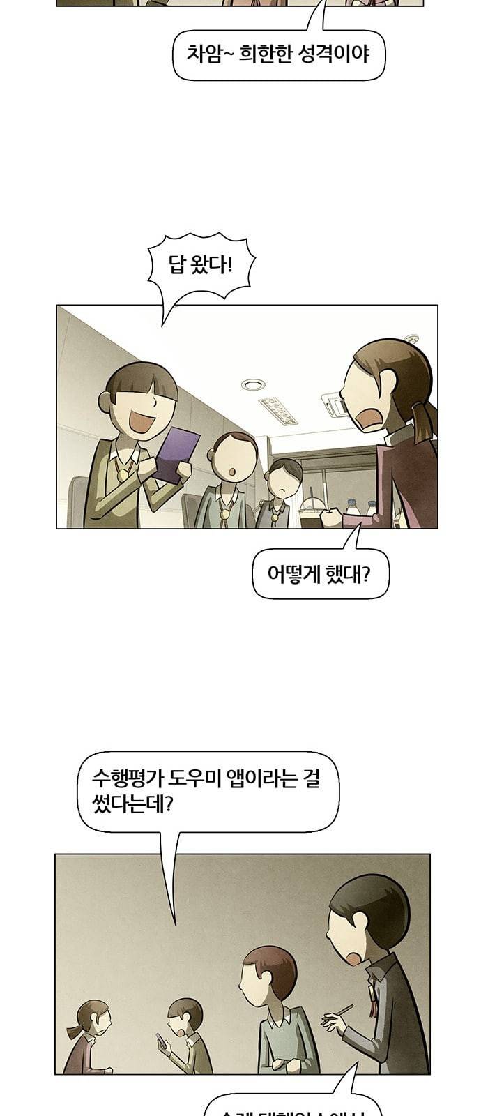 꿈의 기업 4 38 29