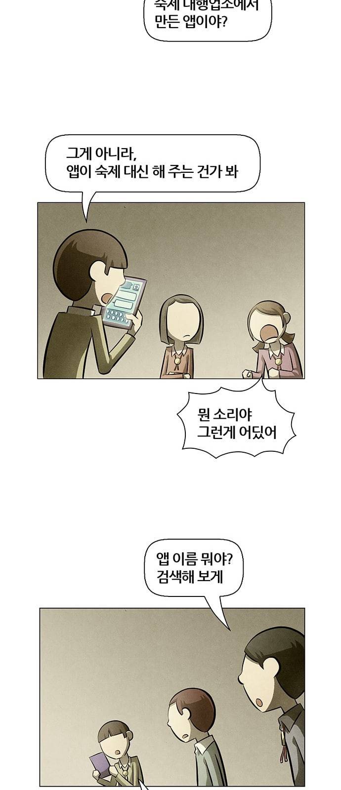 꿈의 기업 4 38 30
