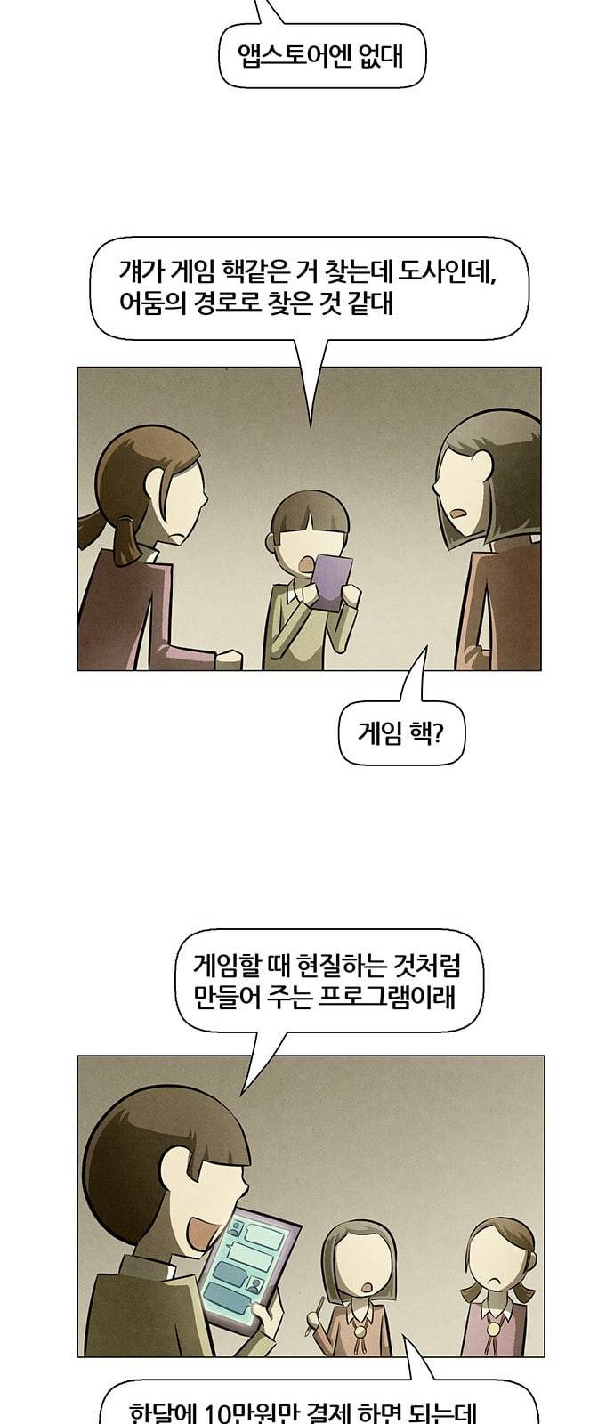꿈의 기업 4 38 31
