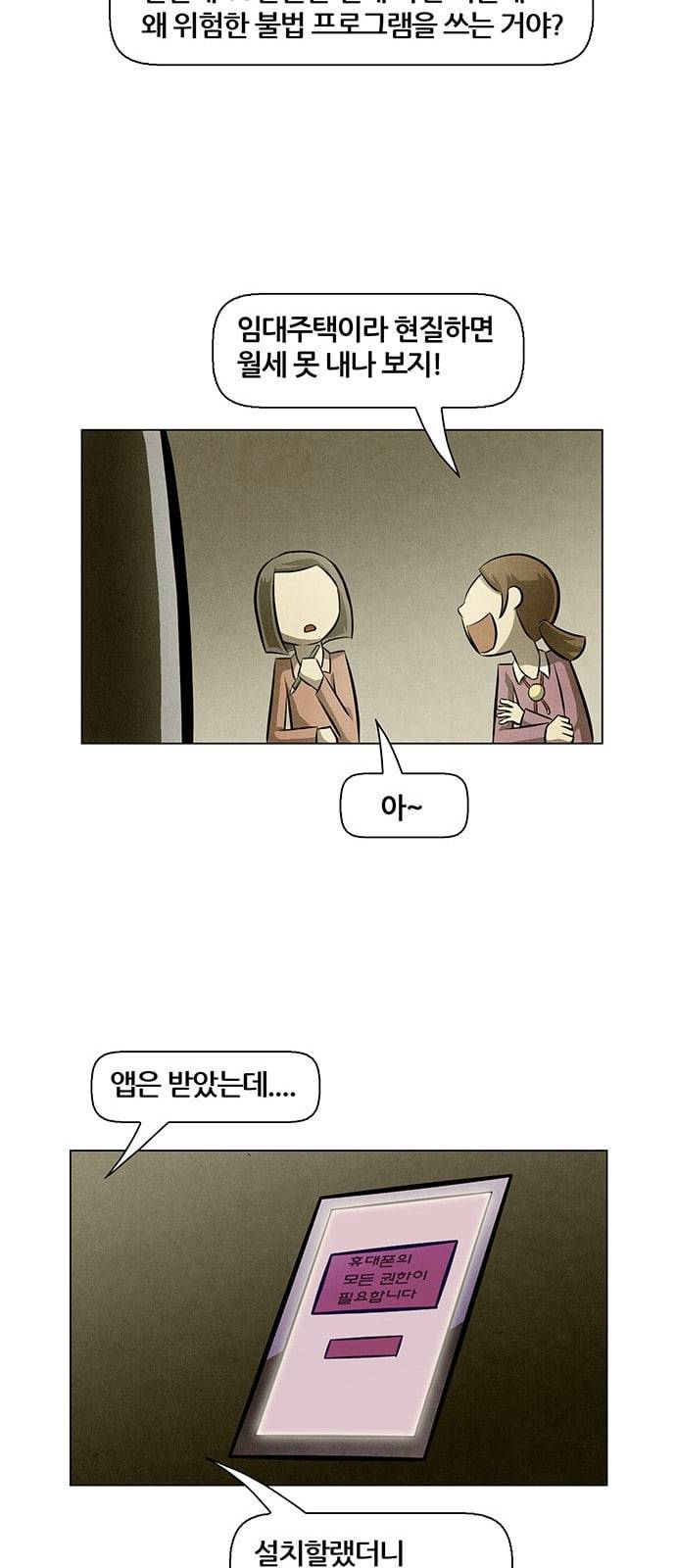 꿈의 기업 4 38 32