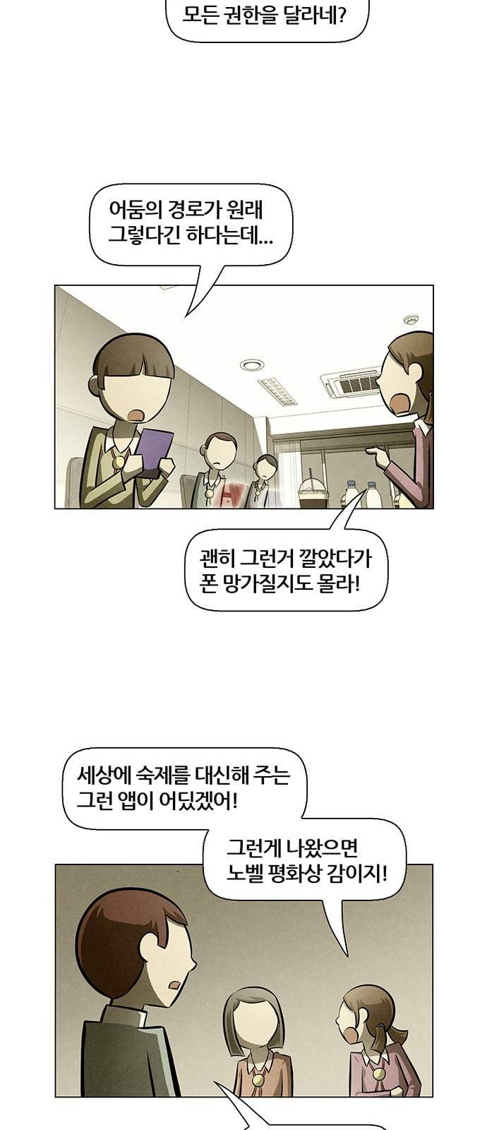 꿈의 기업 4 38 33