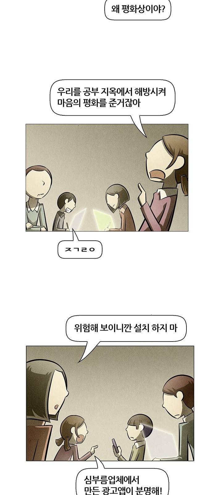 꿈의 기업 4 38 34