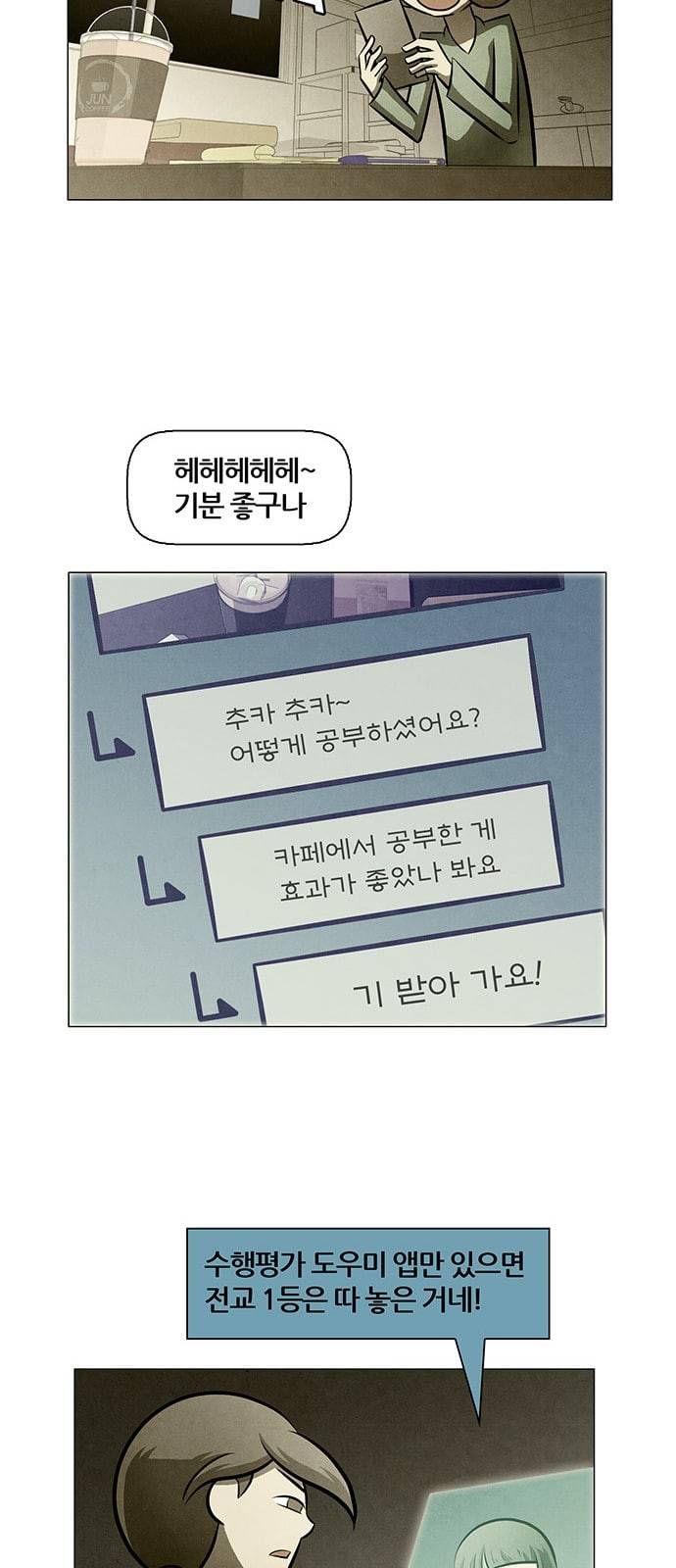 꿈의 기업 4 38 37