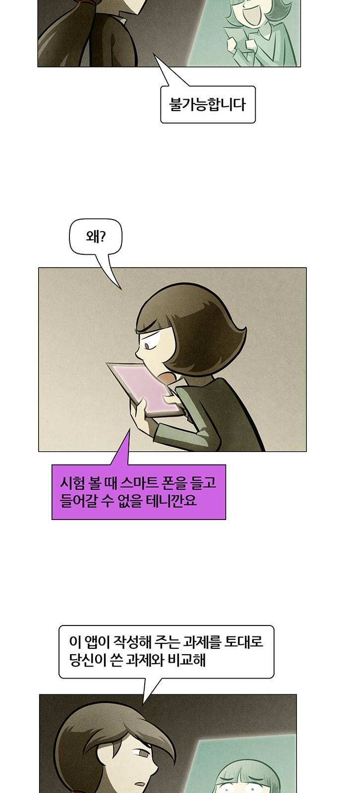 꿈의 기업 4 38 38