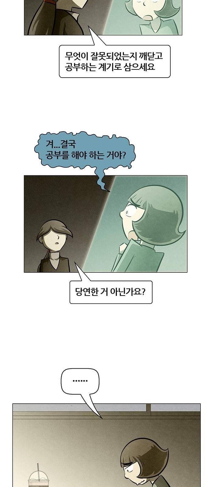 꿈의 기업 4 38 39