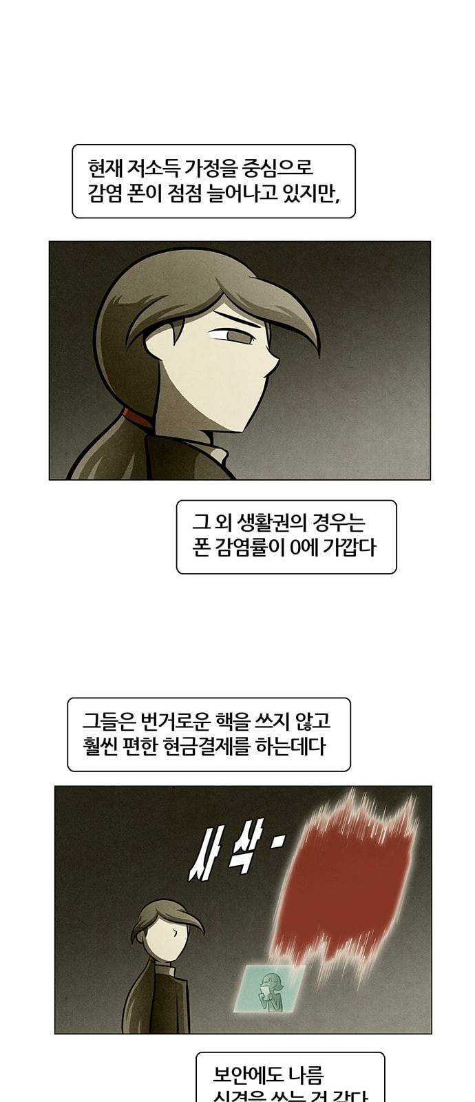 꿈의 기업 4 38 41