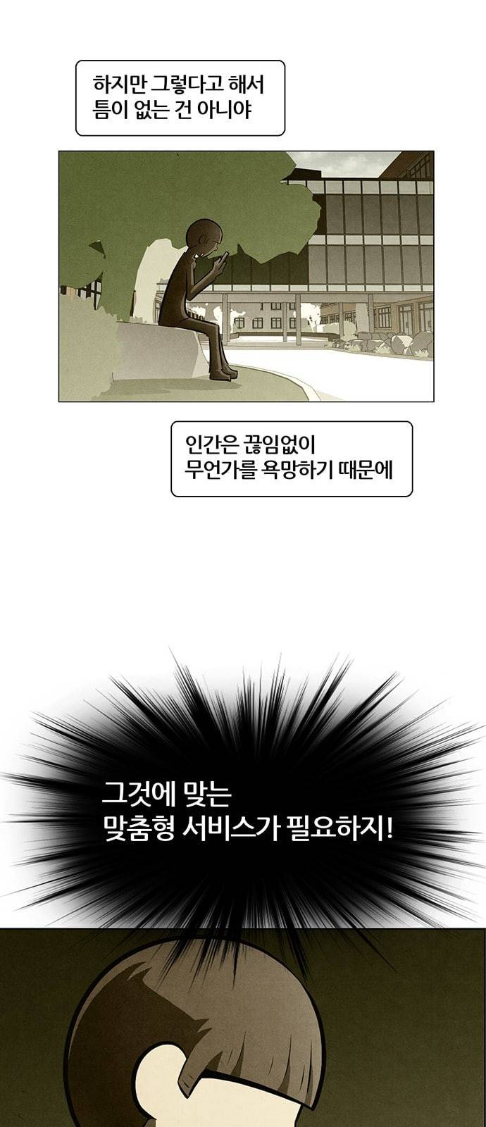 꿈의 기업 4 38 43