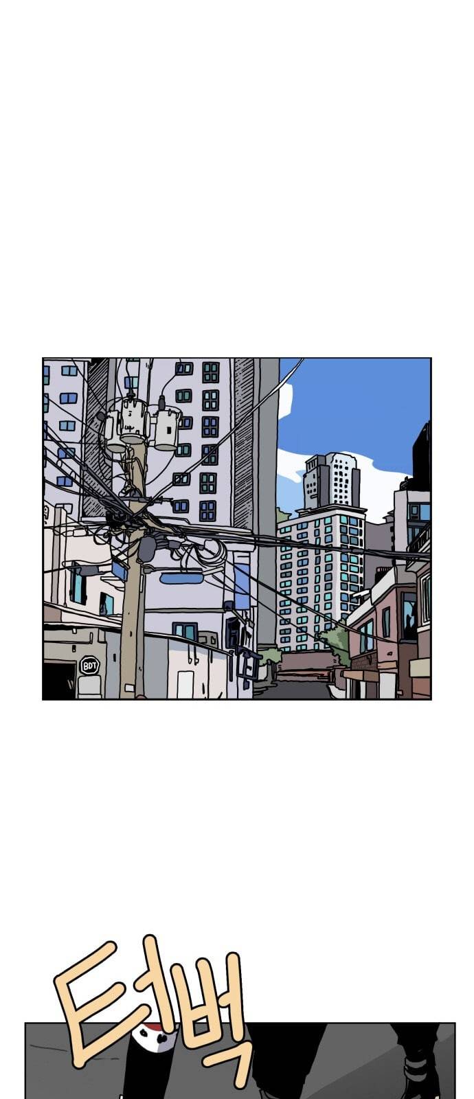 링크보이 100화 1