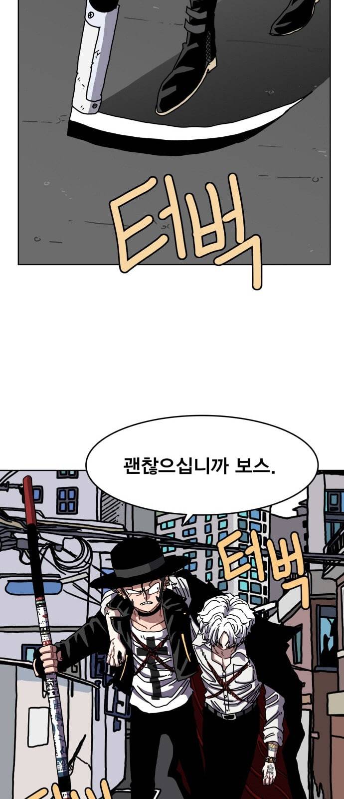 링크보이 100화 2