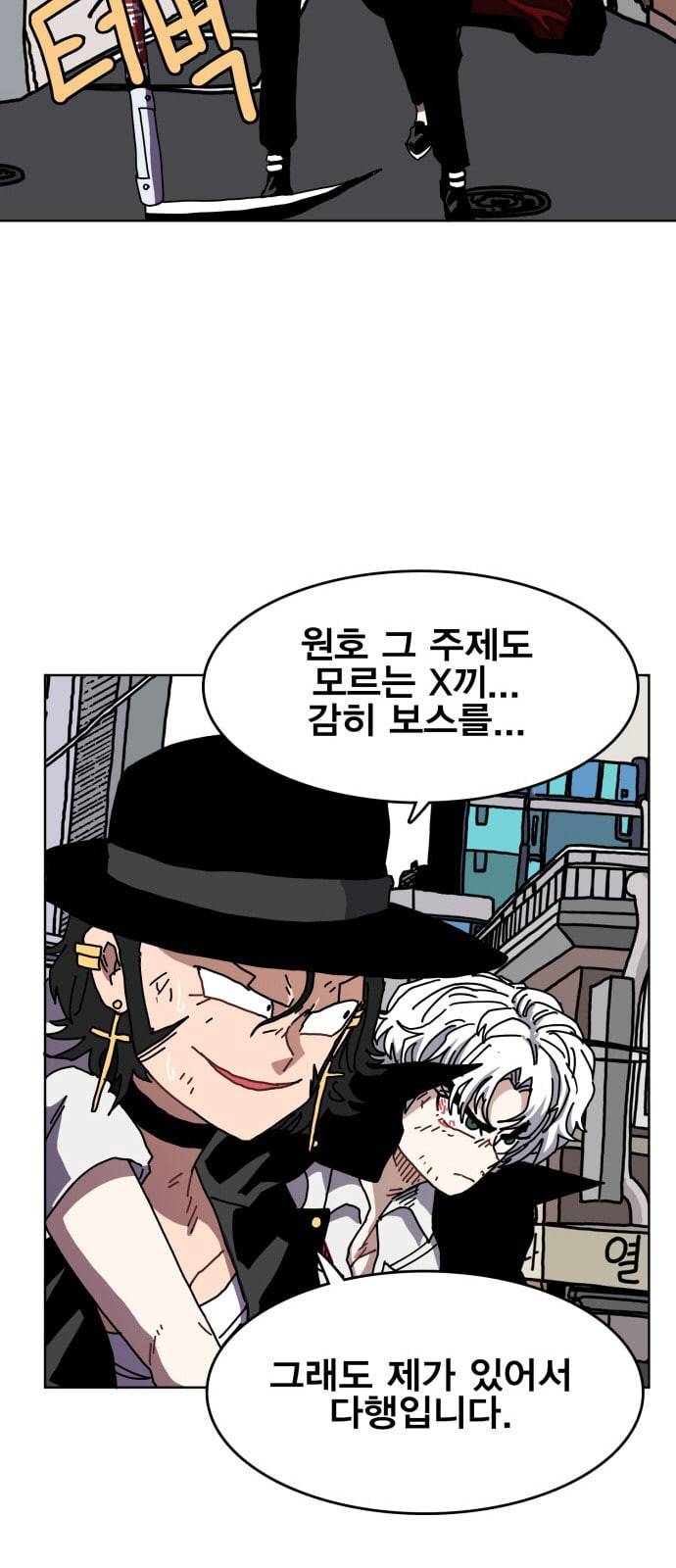 링크보이 100화 3