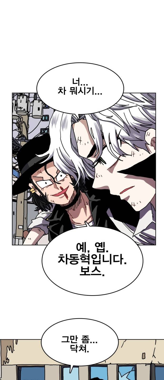 링크보이 100화 4