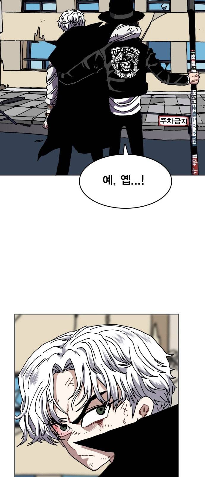 링크보이 100화 5