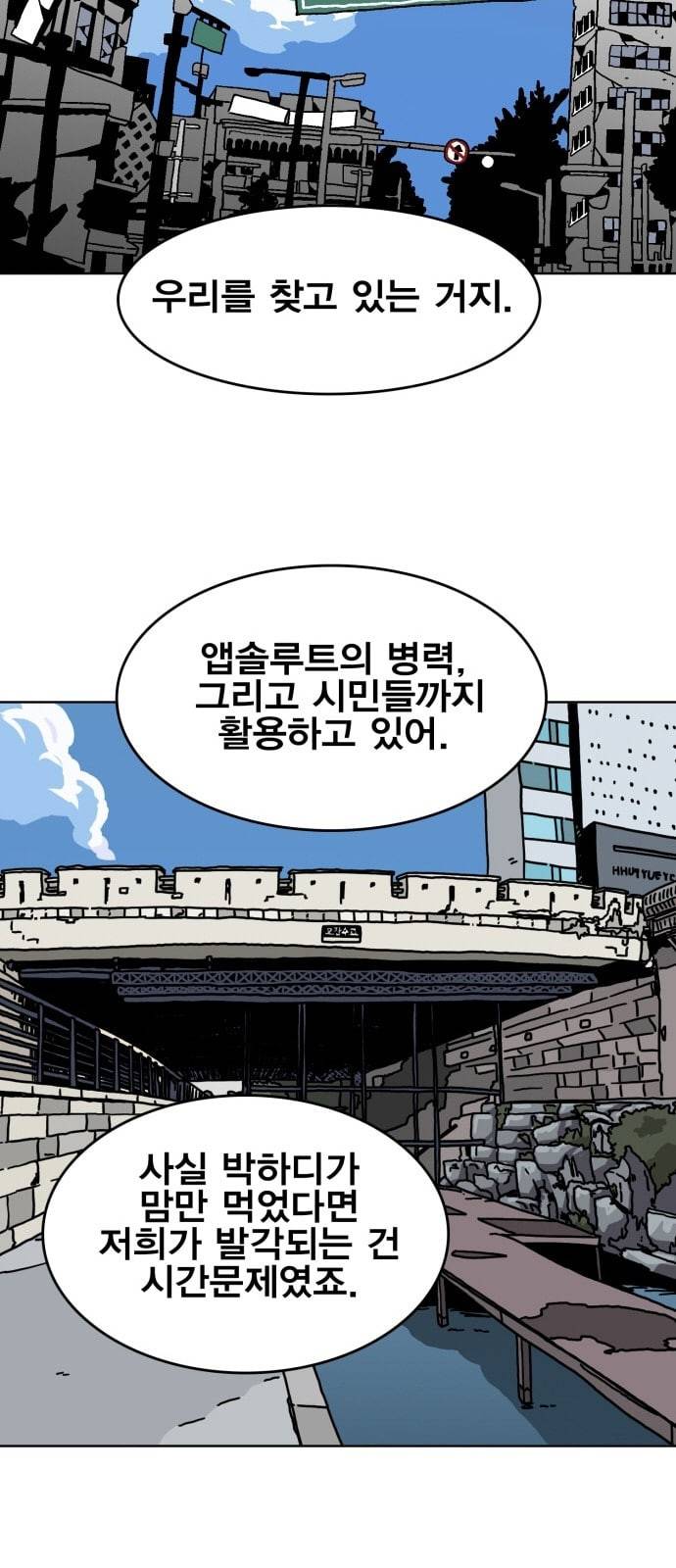 링크보이 100화 12