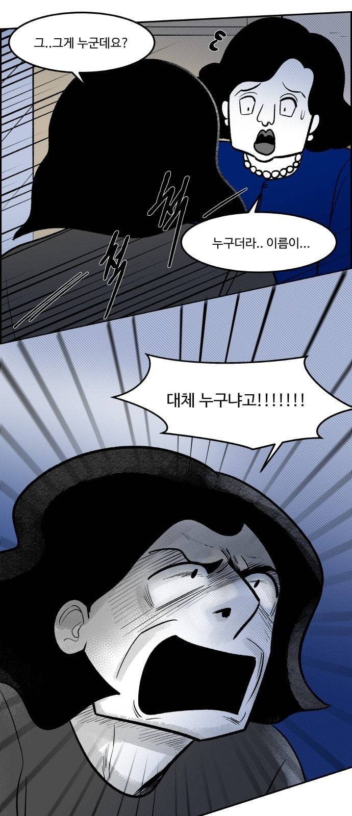 위대한 방옥숙 54 마지막 주민 총회 2