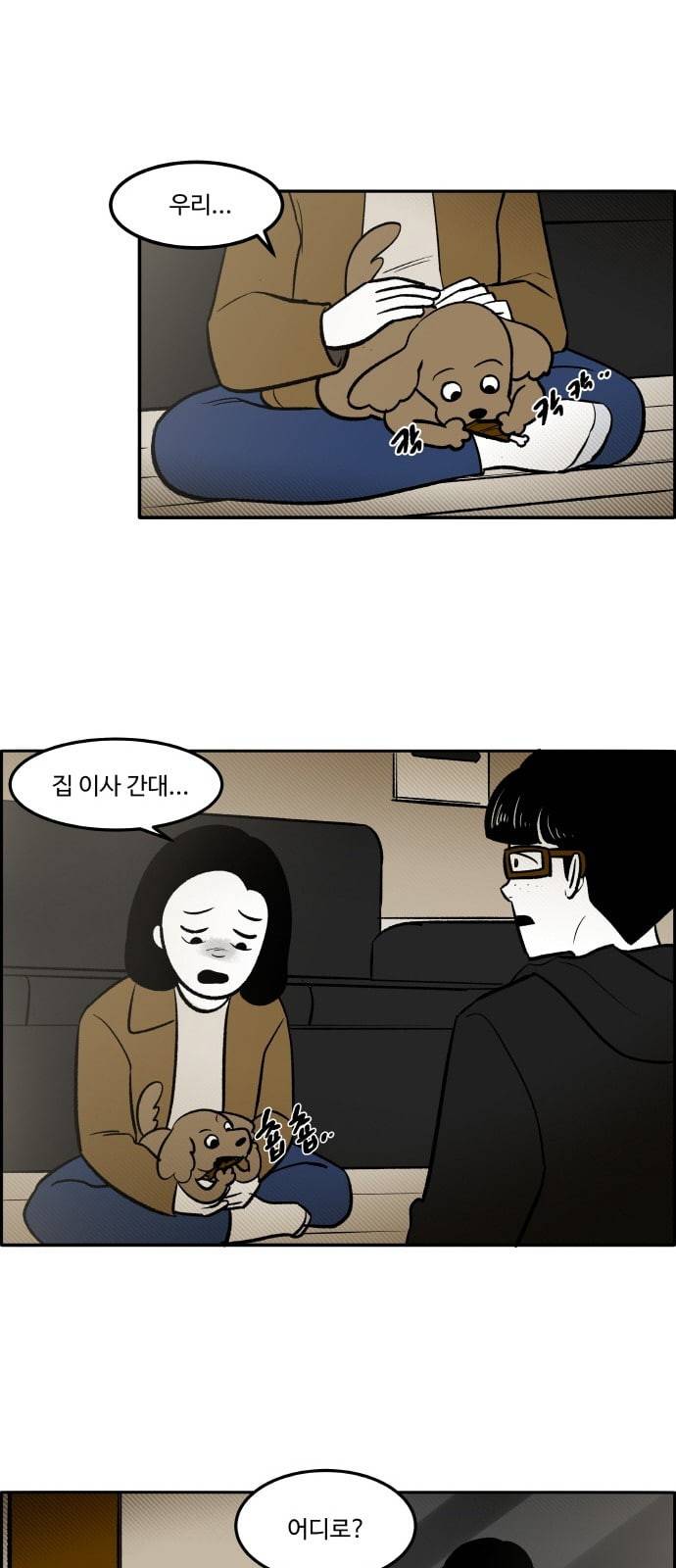 위대한 방옥숙 54 마지막 주민 총회 6