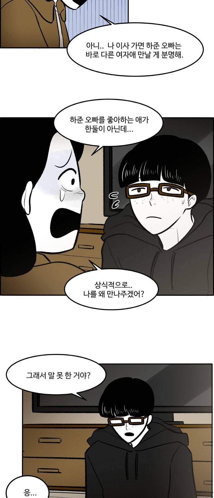 위대한 방옥숙 54 마지막 주민 총회 8