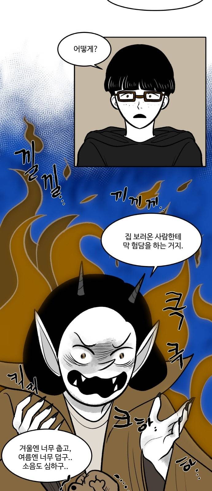 위대한 방옥숙 54 마지막 주민 총회 10