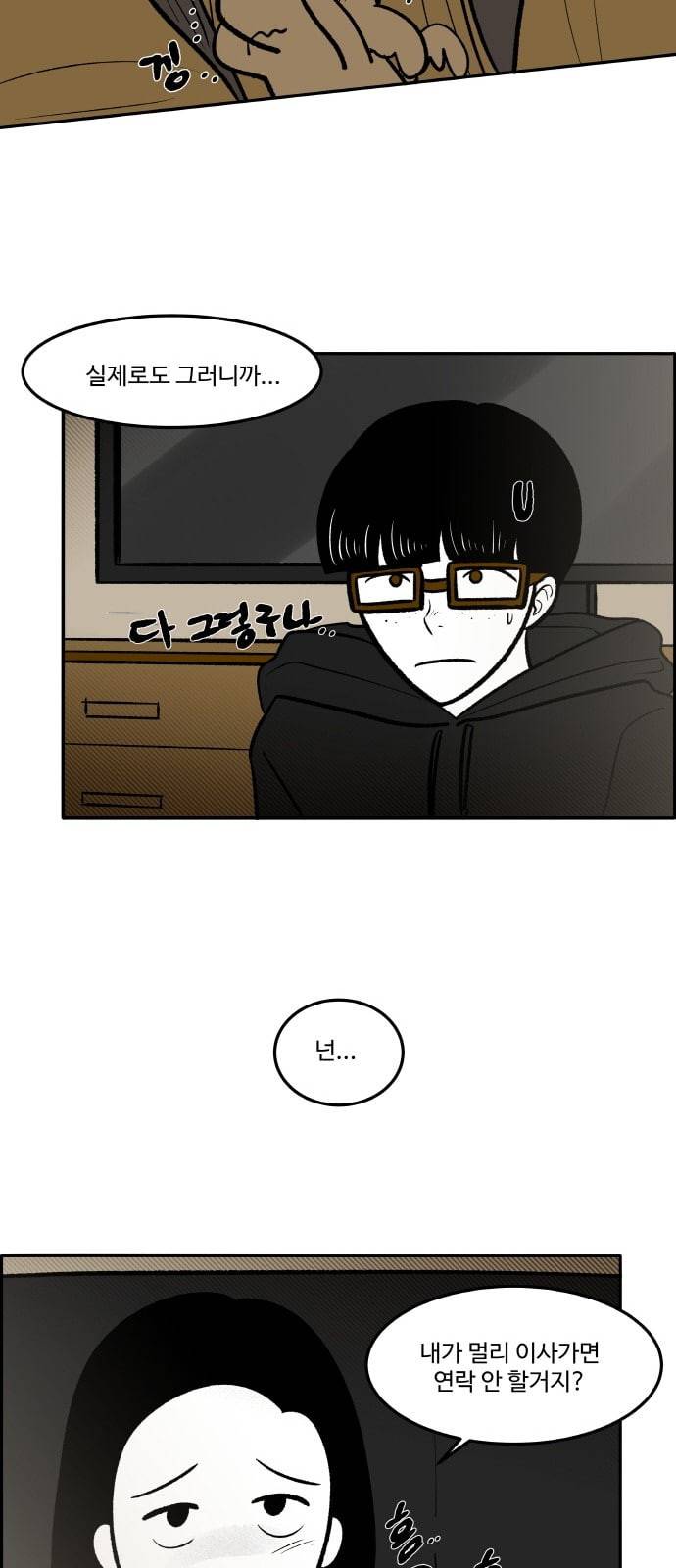 위대한 방옥숙 54 마지막 주민 총회 11
