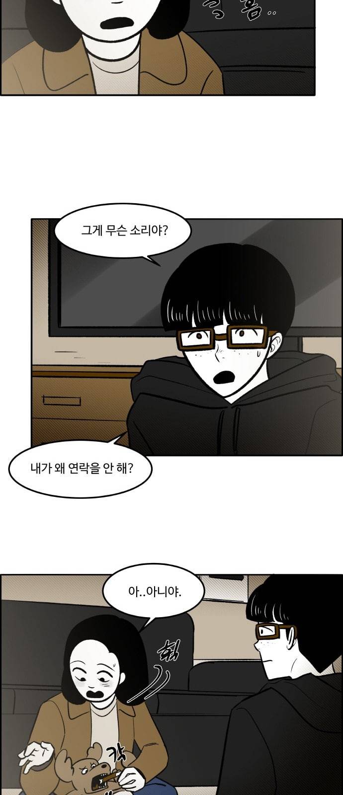 위대한 방옥숙 54 마지막 주민 총회 12