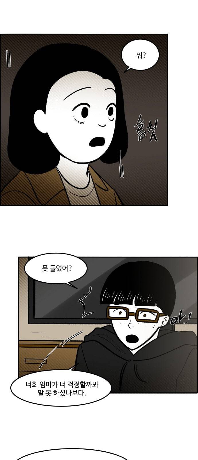 위대한 방옥숙 54 마지막 주민 총회 14