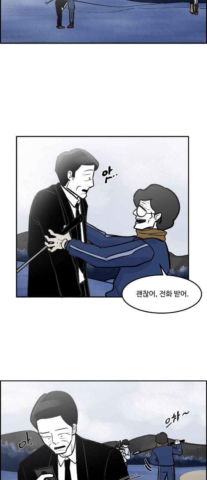 위대한 방옥숙 54 마지막 주민 총회 30