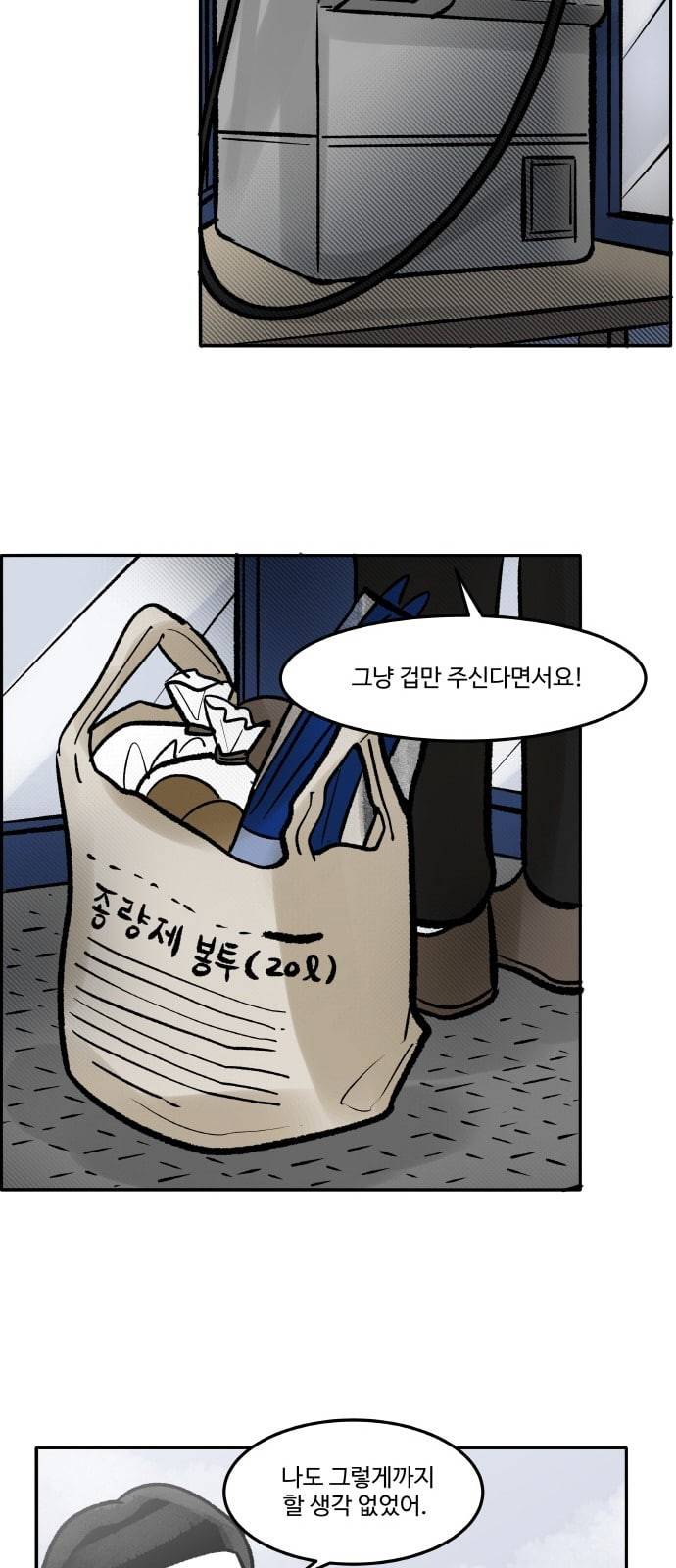 위대한 방옥숙 54 마지막 주민 총회 32