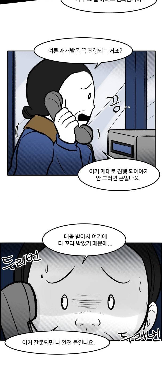 위대한 방옥숙 54 마지막 주민 총회 35