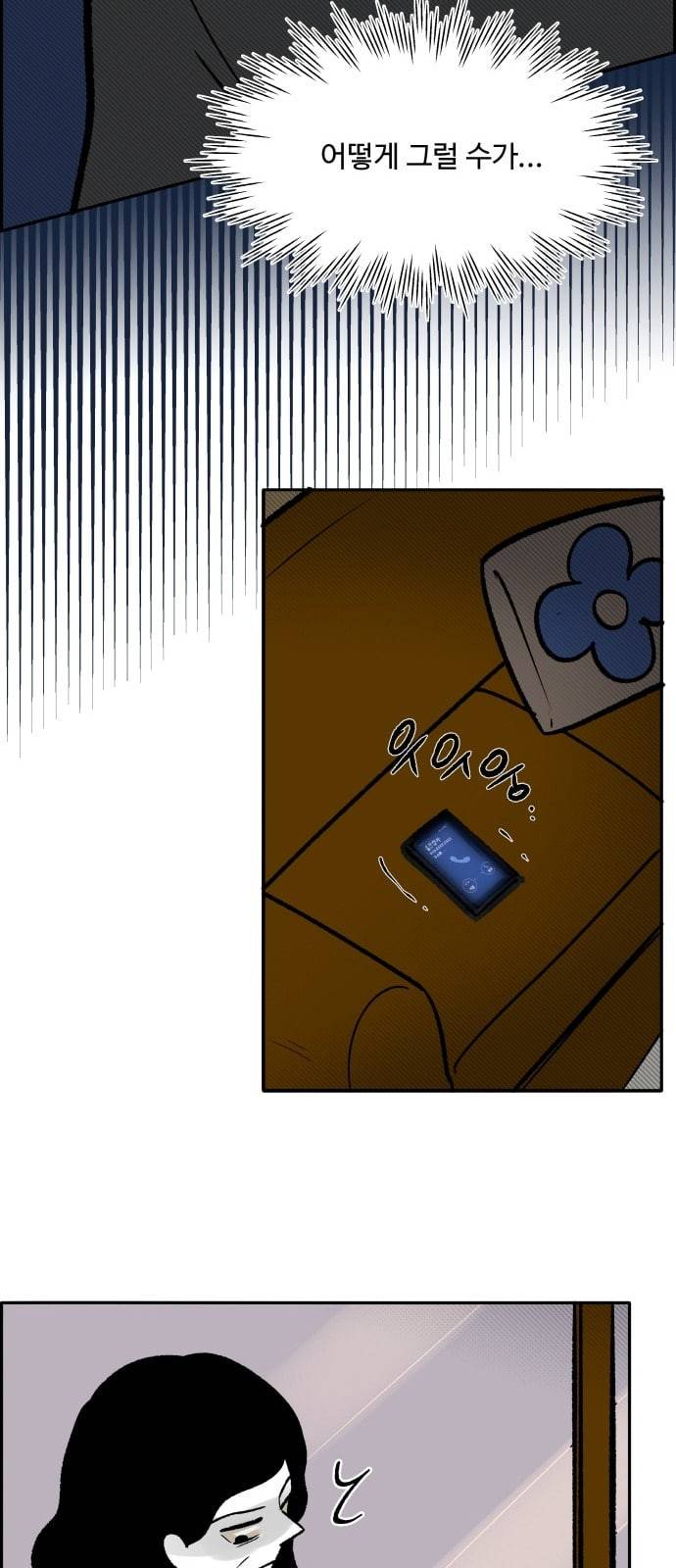 위대한 방옥숙 54 마지막 주민 총회 42