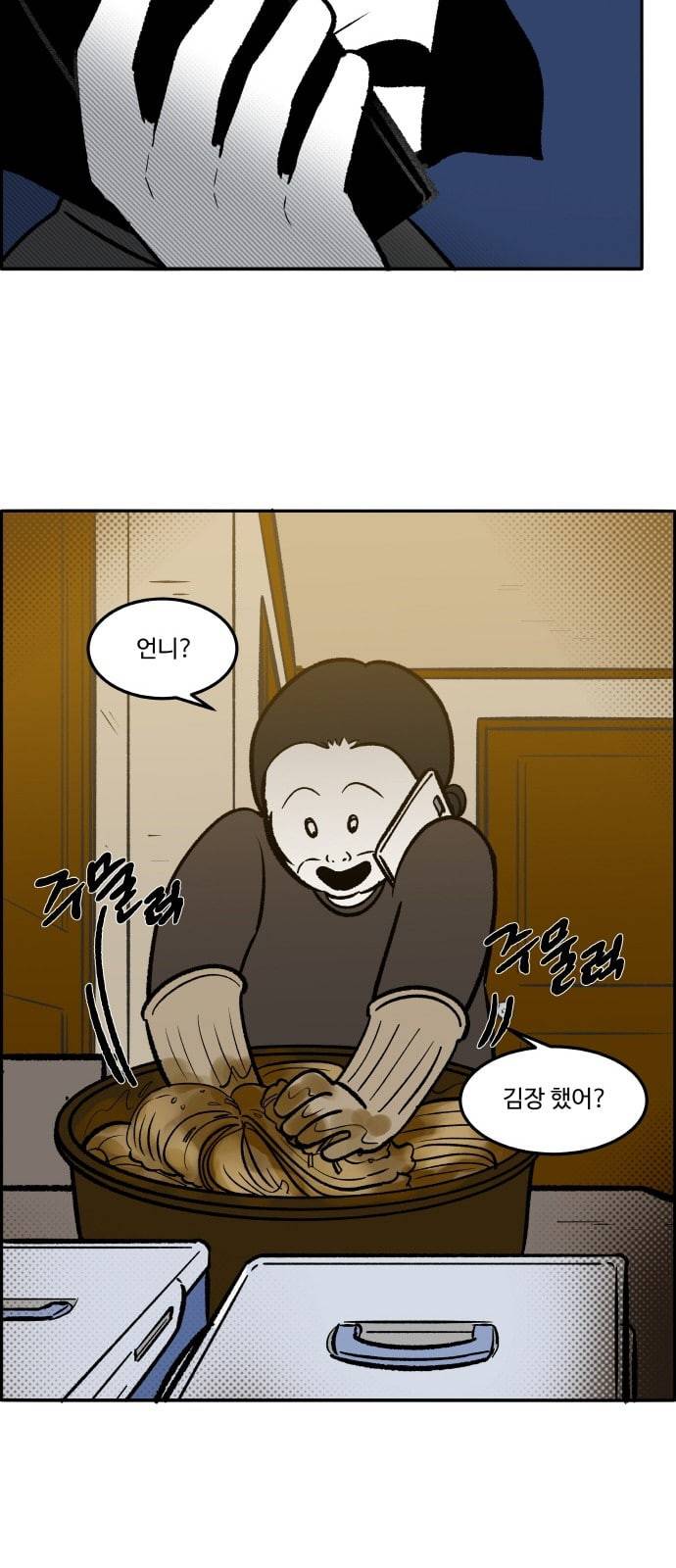 위대한 방옥숙 54 마지막 주민 총회 44