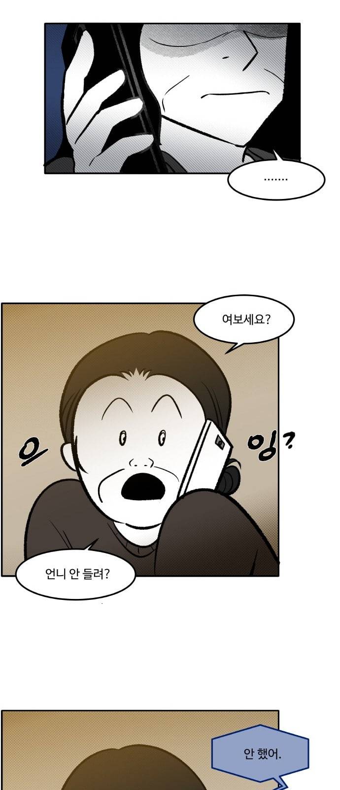 위대한 방옥숙 54 마지막 주민 총회 45