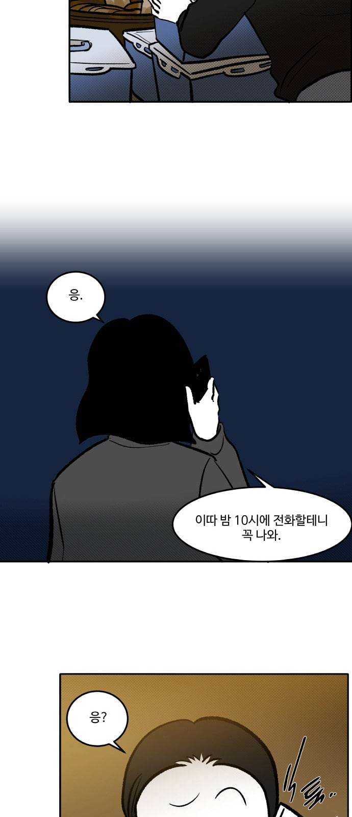 위대한 방옥숙 54 마지막 주민 총회 48