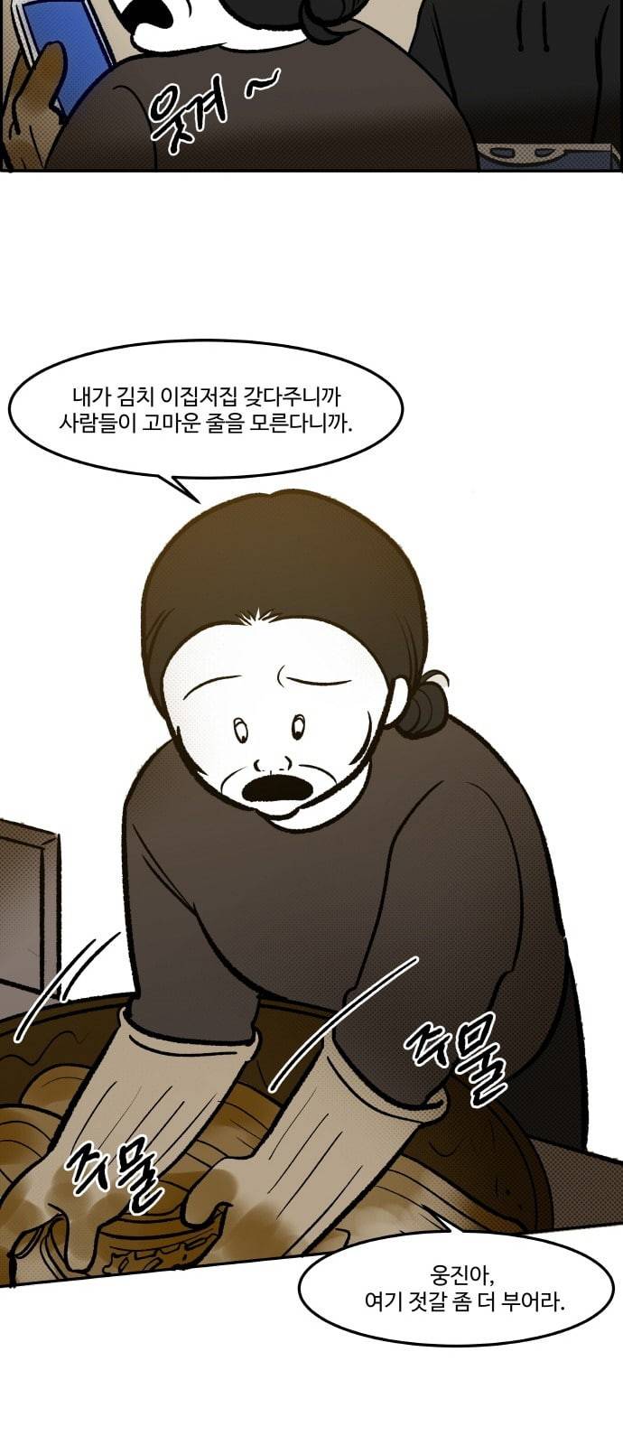 위대한 방옥숙 54 마지막 주민 총회 50